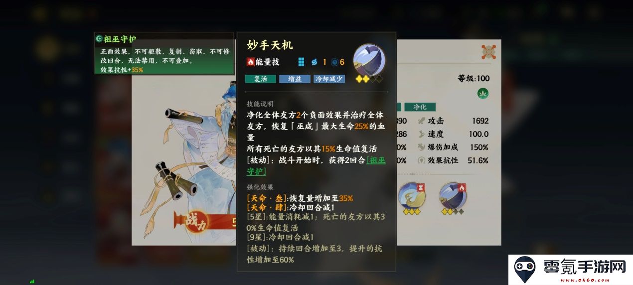 《指间山海》永冻控制队搭配攻略