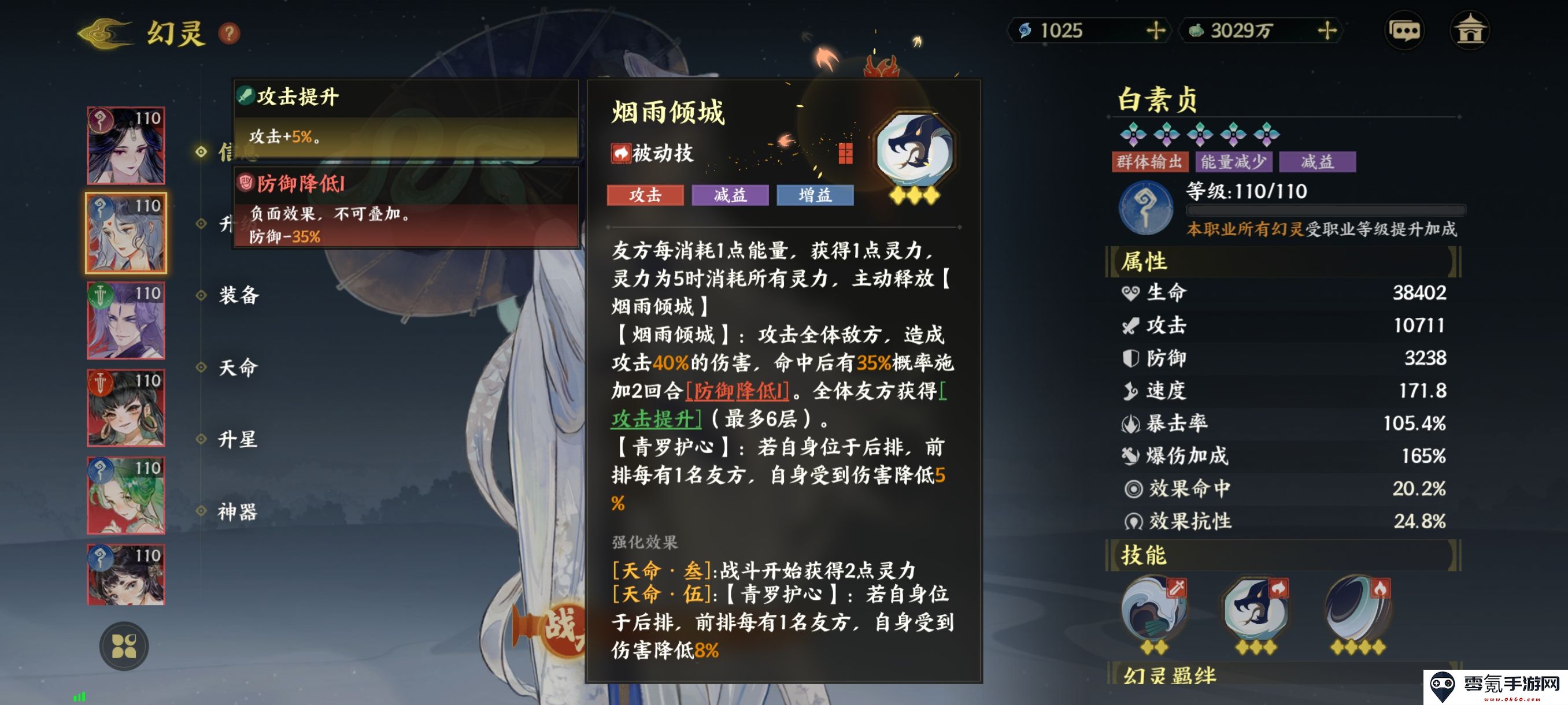 《指间山海》永冻控制队搭配攻略