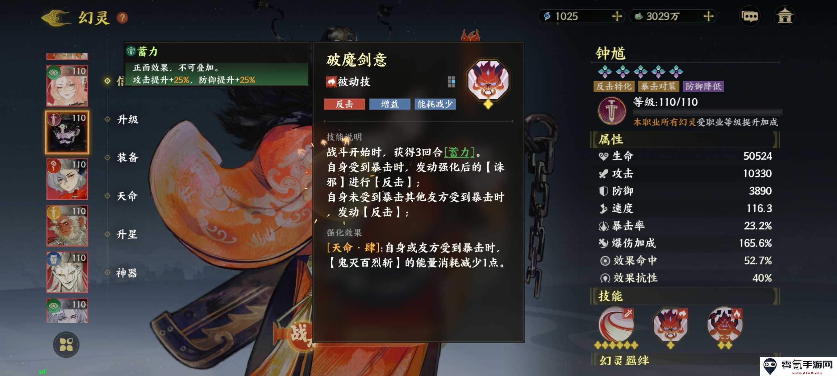 《指间山海》永冻控制队搭配攻略