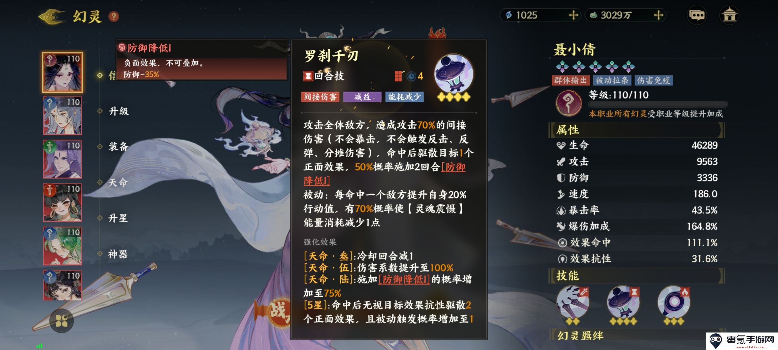 《指间山海》永冻控制队搭配攻略