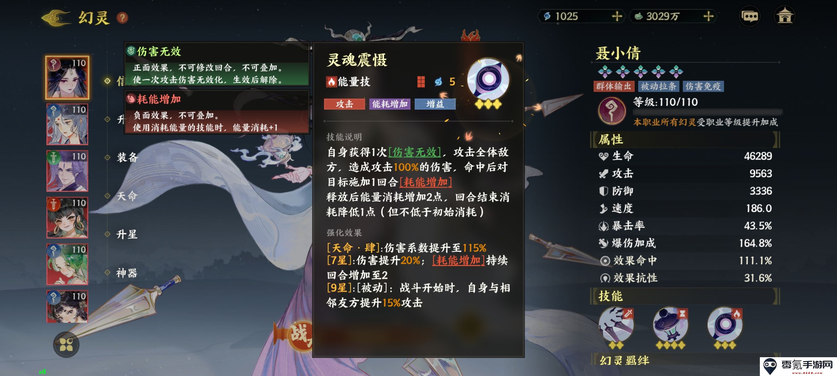 《指间山海》永冻控制队搭配攻略
