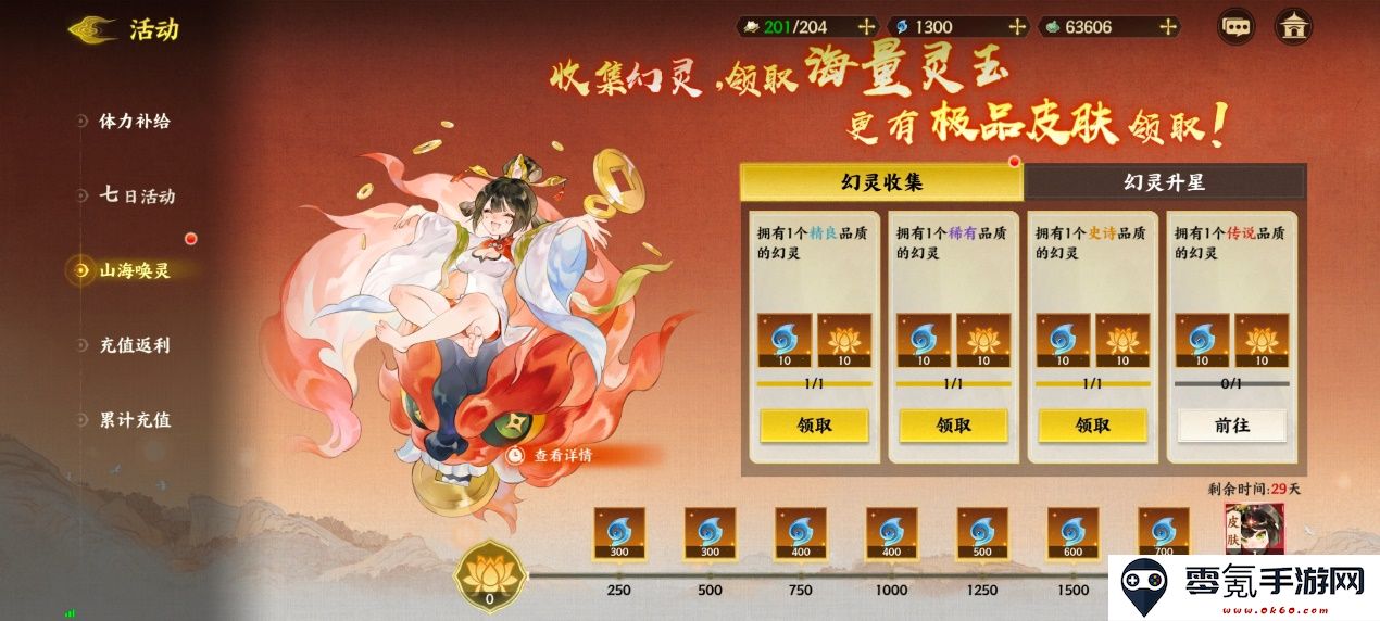 《指间山海》新手七日速通计划