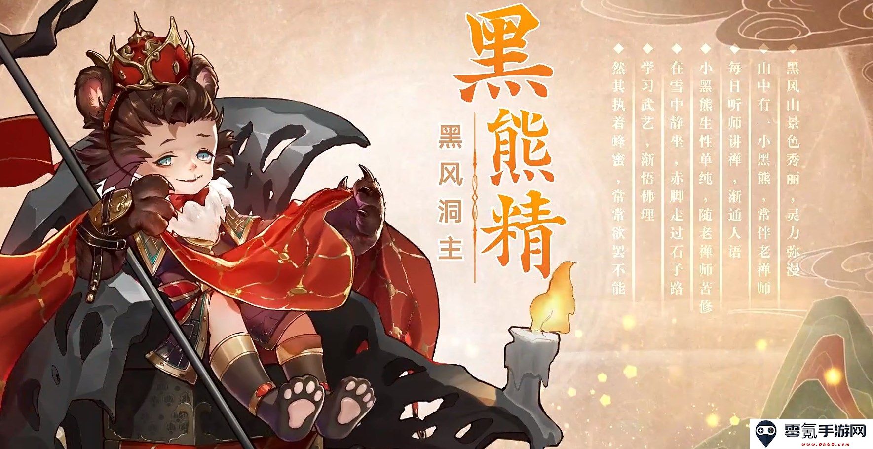 《西游笔绘西行》游戏中黑熊精角色技能全面解析与应用指南