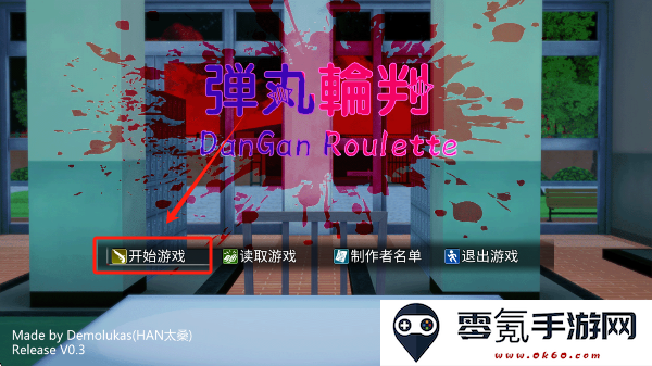 弹丸轮判游戏安卓版下载(Dangan Roulette)