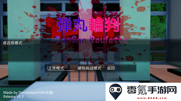 弹丸轮判游戏安卓版下载(Dangan Roulette)