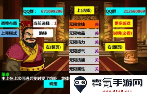 三国大时代4霸王立志手机版下载