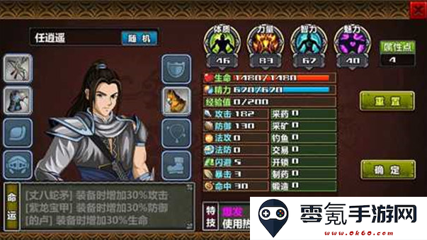 三国大时代4霸王立志手机版下载