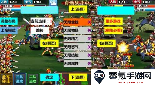 三国大时代4霸王立志手机版下载