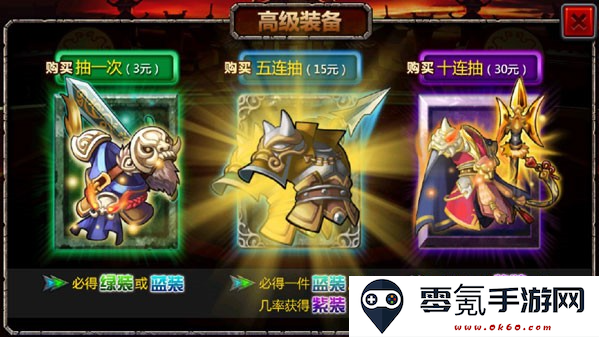 三国大时代4霸王立志手机版下载