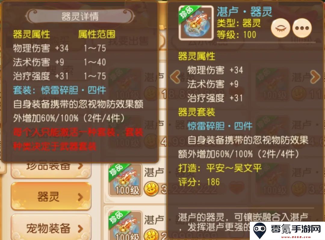梦幻西游手游0氪金版