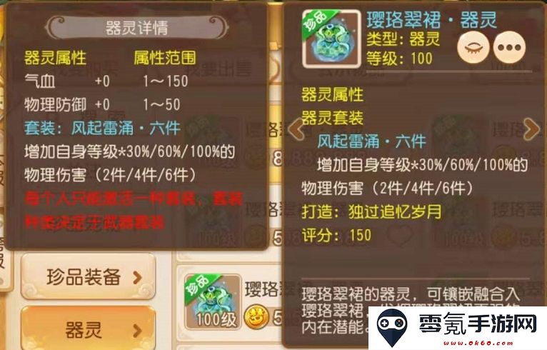 梦幻西游手游0氪金版