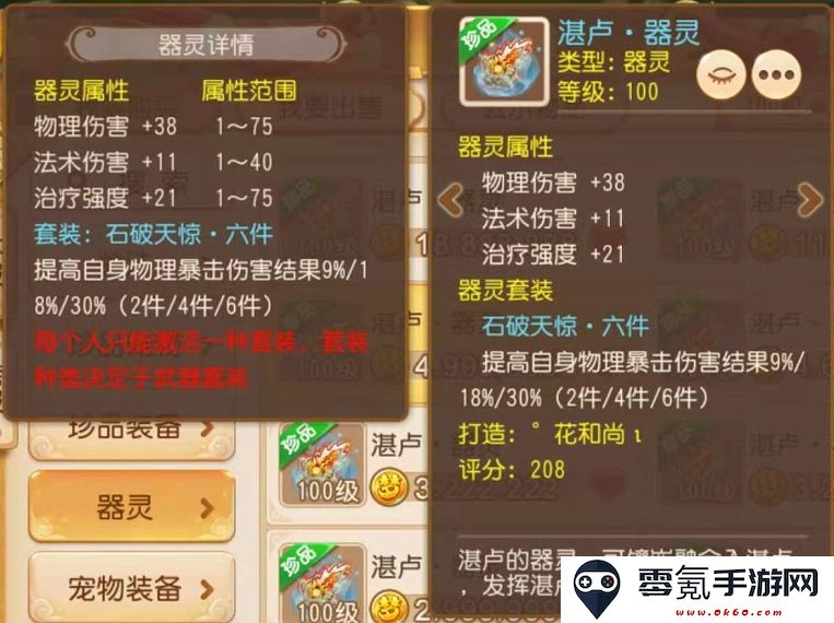 梦幻西游手游0氪金版