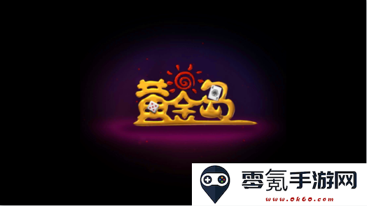 黄金岛qipai手机版最新版