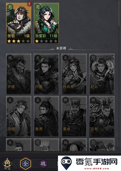 宫三国手游免费下载