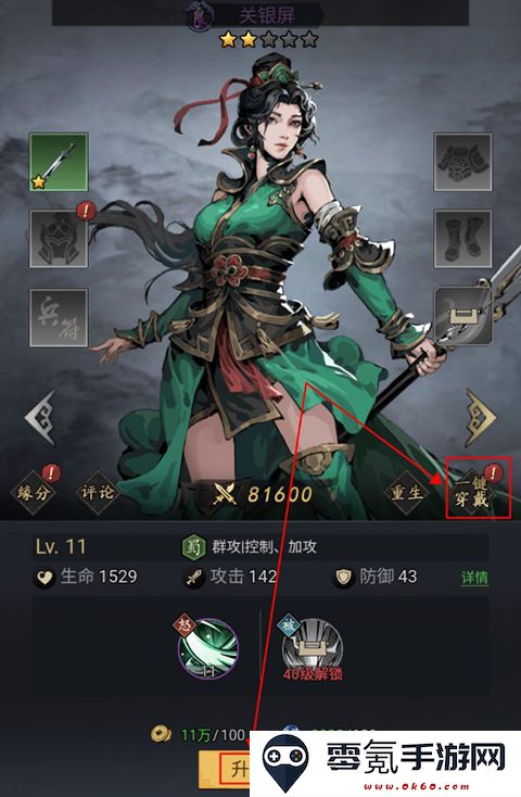 宫三国手游免费下载