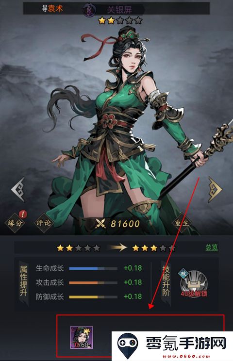 宫三国手游免费下载
