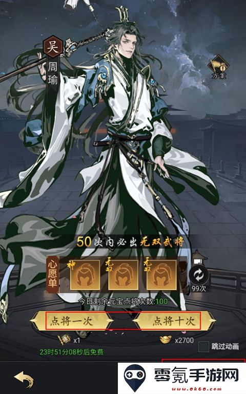 宫三国手游免费下载
