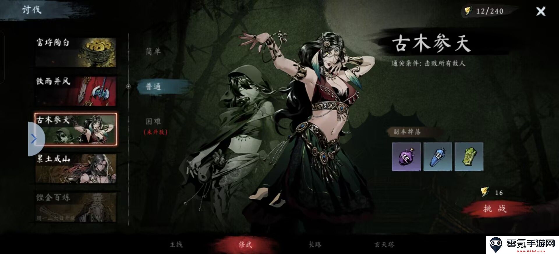 《虚无之印》侠客搭配及养成攻略