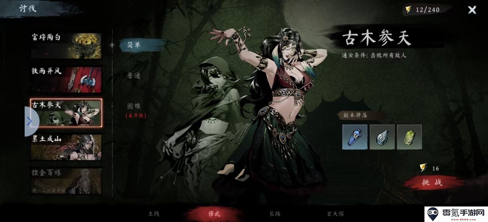 《虚无之印》侠客搭配及养成攻略