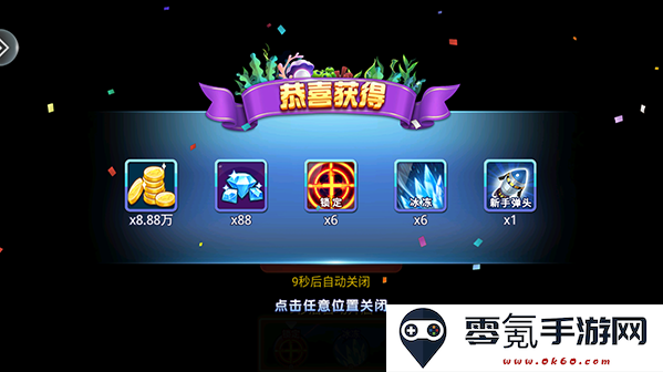 梦幻捕鱼官方最新版本2025下载(原小玛丽捕鱼)