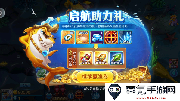 梦幻捕鱼官方最新版本2025下载(原小玛丽捕鱼)