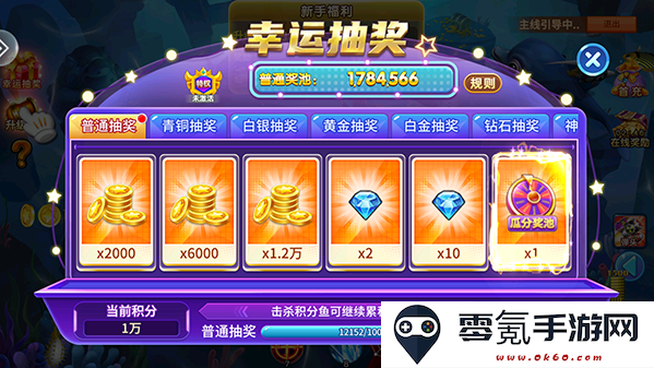 梦幻捕鱼官方最新版本2025下载(原小玛丽捕鱼)