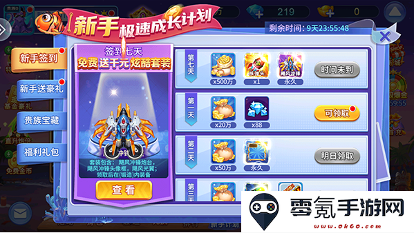 梦幻捕鱼官方最新版本2025下载(原小玛丽捕鱼)