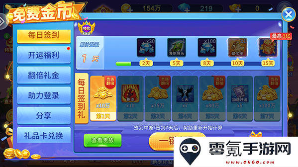 梦幻捕鱼官方最新版本2025下载(原小玛丽捕鱼)