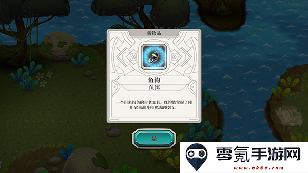 天空鱼传说2手游下载