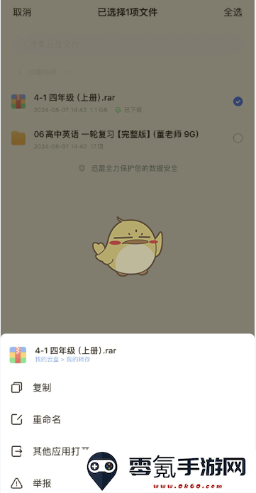迅雷解压怎么免费