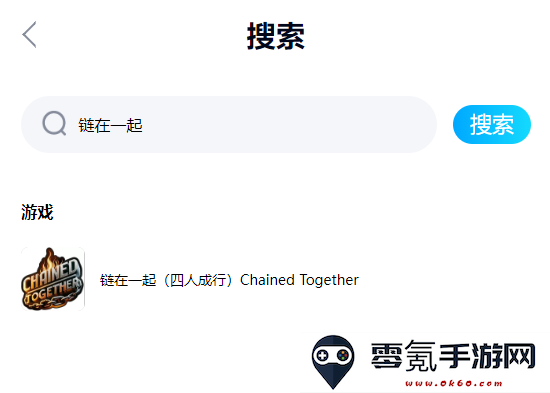 链在一起(Chained Together)游戏官方手机版下载(鲸云漫游)