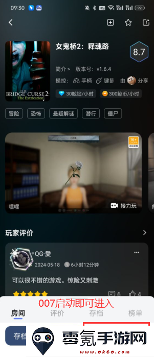 女鬼桥2释魂路手机版下载(鲸云漫游)
