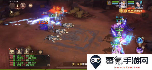 三国如龙传GM破解版