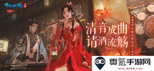 倩女幽魂手游官方版