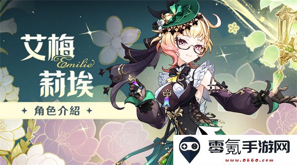 原神艾梅莉埃命数抽取建议
