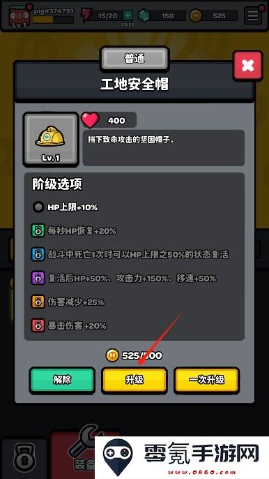 红猪特攻队游戏下载