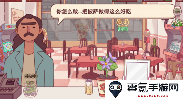 可口的披萨官方版2025最新版