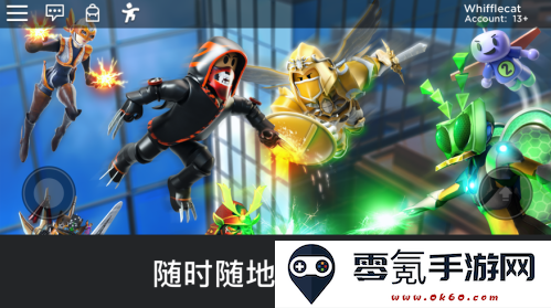 罗布勒斯手机版国际版钢铁侠下载(罗布乐思)