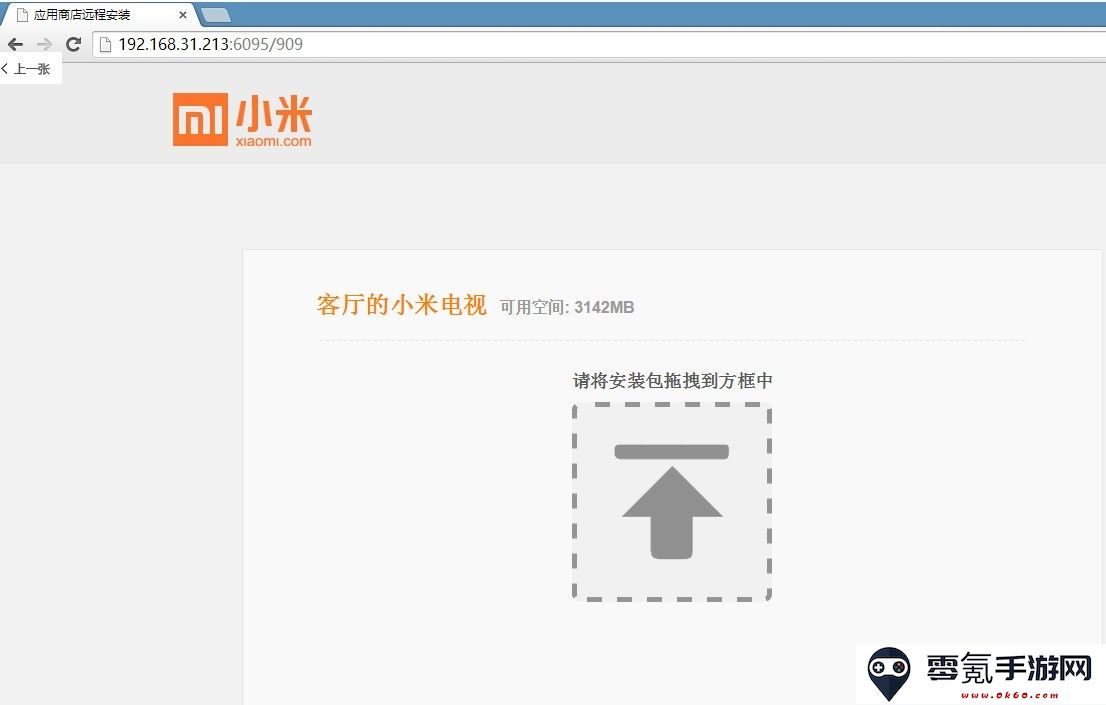 奇珀网手游频道安卓电视TV软件安装教程