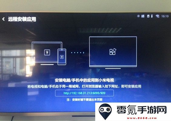 奇珀网手游频道安卓电视TV软件安装教程