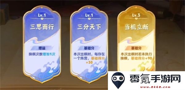 王者荣耀三分英雄棋锦囊牌搭配