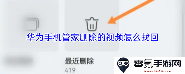 如何找回华为手机管家中误删的视频文件，恢复过程详解与步骤指南