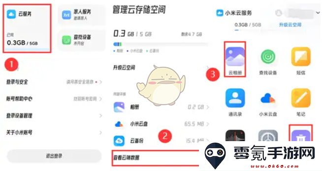 华为手机管家删除的视频怎么找回
