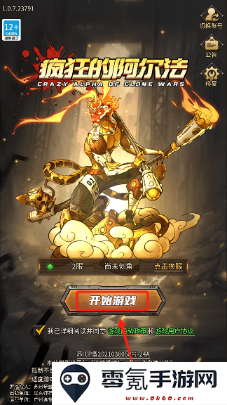 疯狂的阿尔法游戏手机版下载