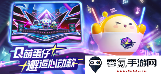 蛋仔派对华为版