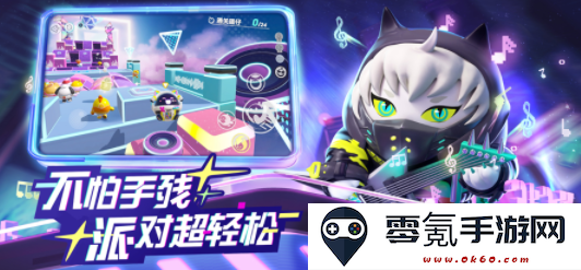 蛋仔派对华为版