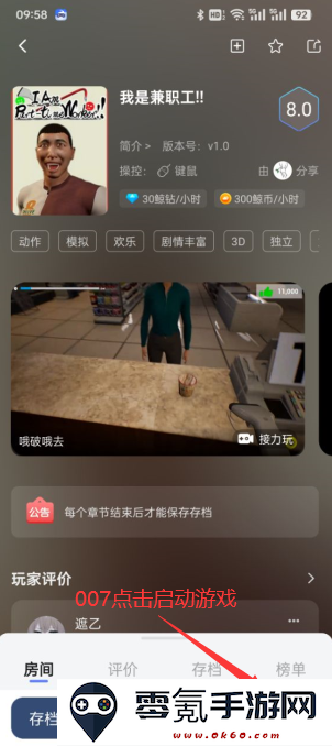 我是兼职工游戏手机版下载(鲸云漫游)