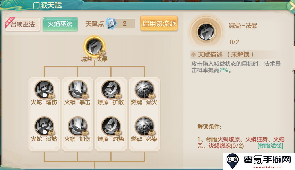 《梦想世界：长风问剑录》人物招式领悟途径
