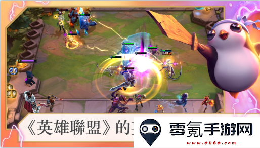 tft国际服(云顶之弈)