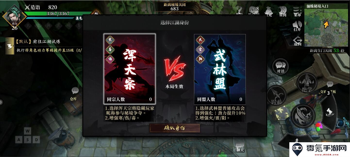 自由江湖骊珠秘境玩法介绍